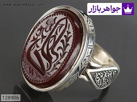 انگشتر نقره عقیق مردانه [یا قاهر العدو یا والی ولی یا مظهر العجائب یا مرتضی علی و یا علی و قسیم النار و الجنة وصی المصطفی حقا إمام الانس و الجنة علی حبه جنه] - 128906
